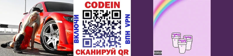 как найти наркотики  Дмитриев  Кодеин напиток Lean (лин) 