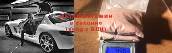 мяу мяу кристалл Волосово