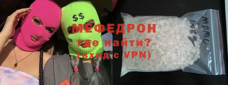 Меф мяу мяу  mega tor  Дмитриев 